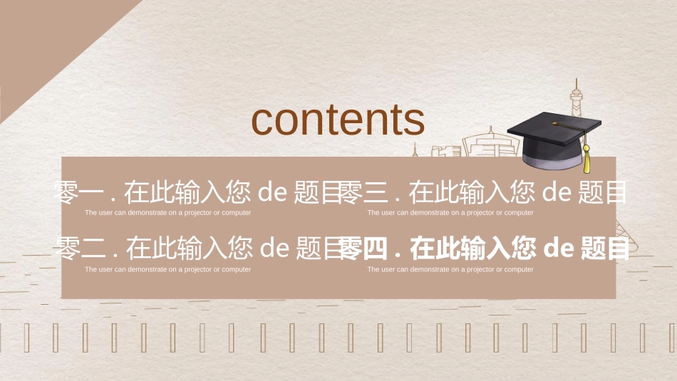 毕业论文答辩模板7642.ppt_第2页