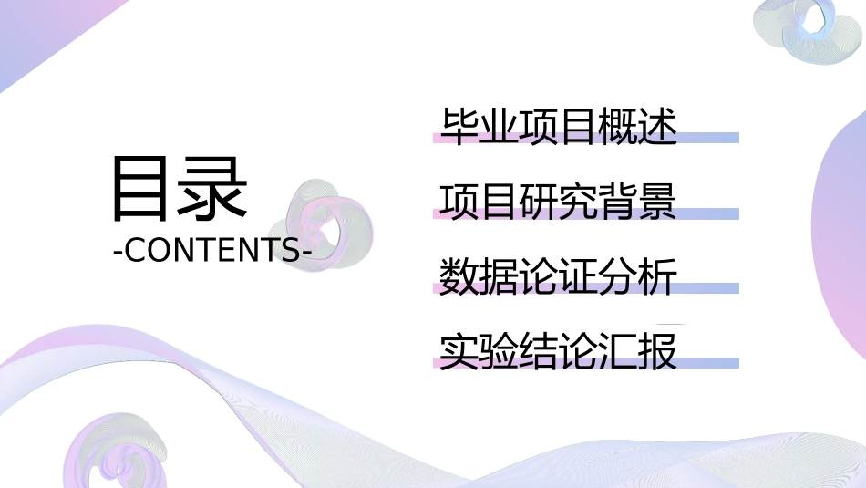 毕业论文答辩模板3882.ppt_第2页