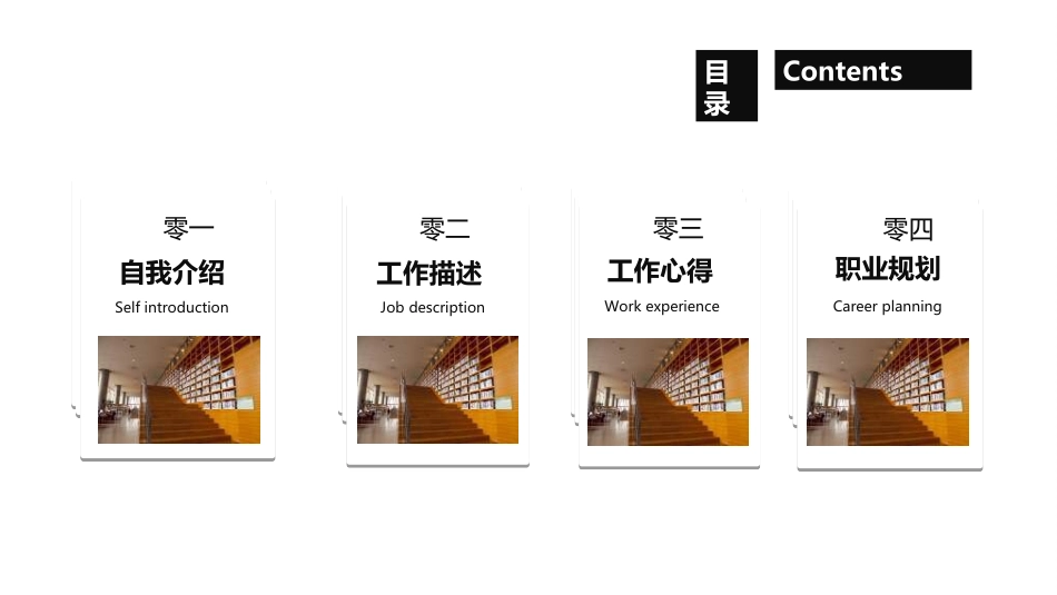 毕业论文答辩模板3542.ppt_第2页