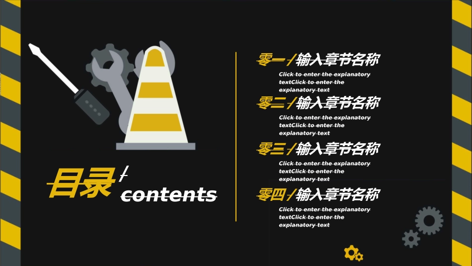 毕业论文答辩模板3521.ppt_第2页