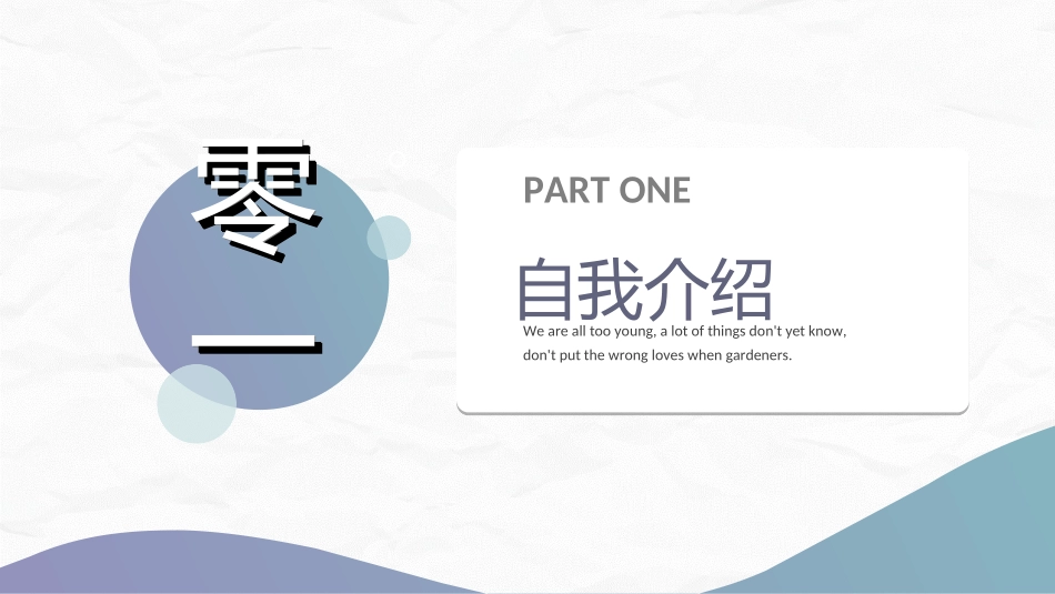 研究生复试模板82.ppt_第3页