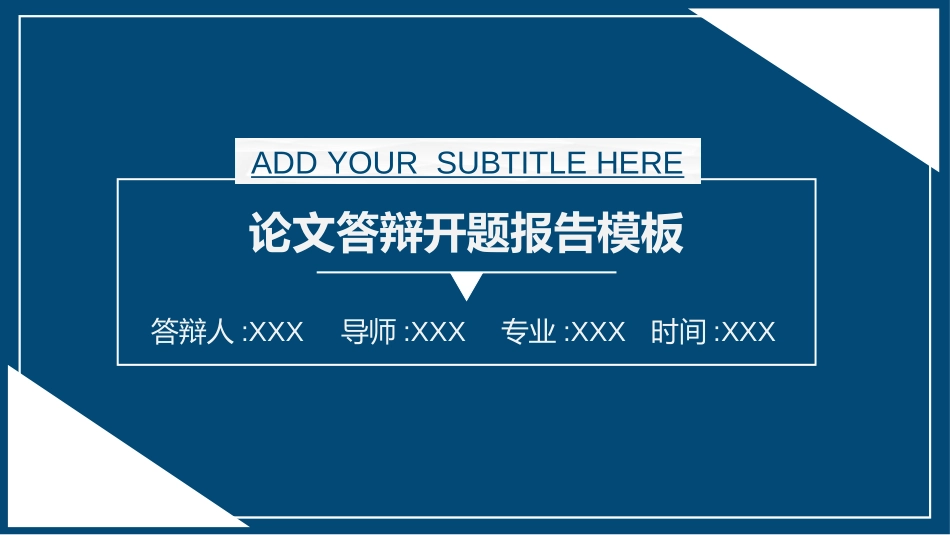 毕业论文答辩模板3412.ppt_第1页
