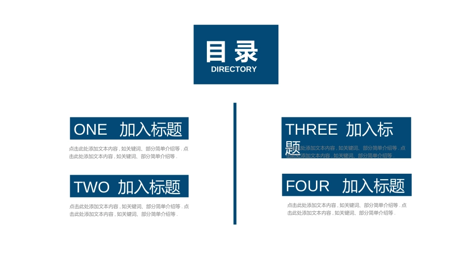 毕业论文答辩模板3412.ppt_第2页