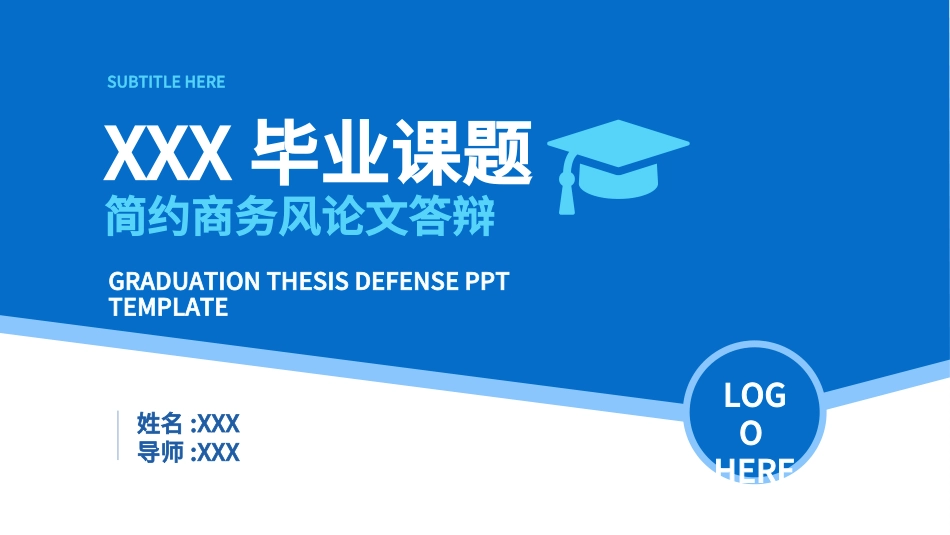 毕业论文答辩模板3372.ppt_第1页
