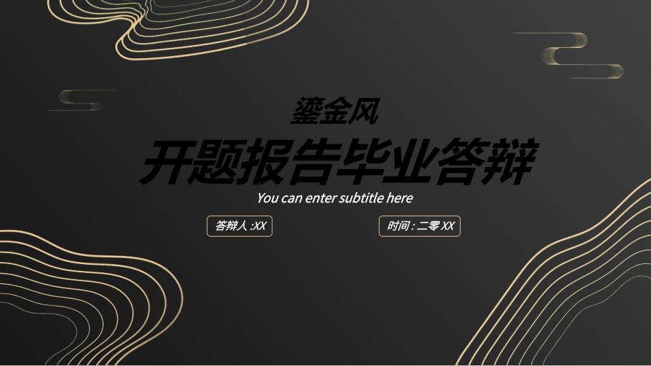 毕业论文答辩模板3042.ppt_第1页