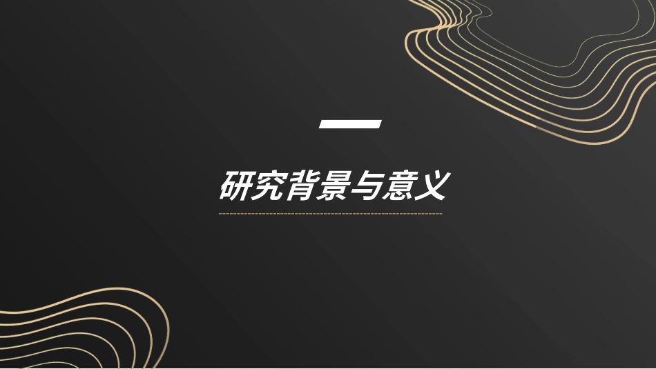毕业论文答辩模板3042.ppt_第3页