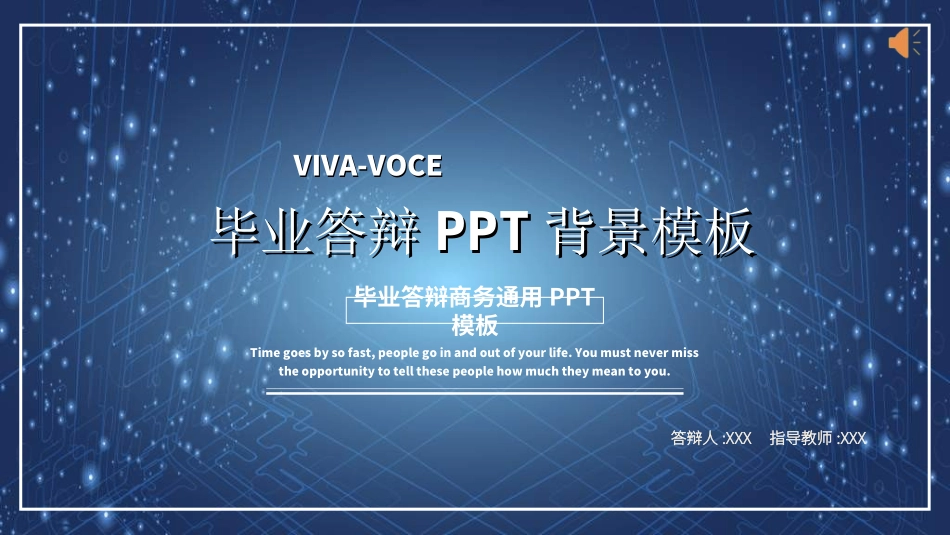 毕业论文答辩模板2912.ppt_第1页