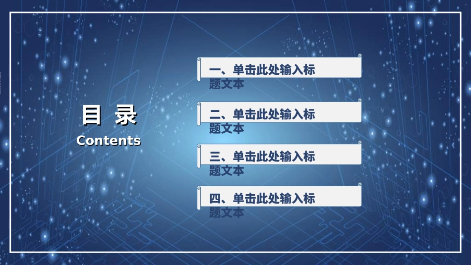 毕业论文答辩模板2912.ppt_第2页