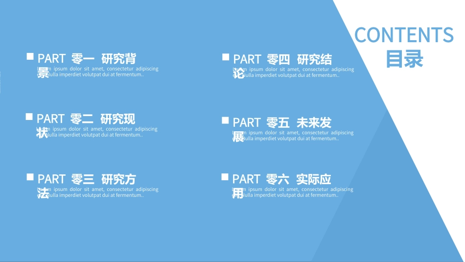 毕业论文答辩模板2752.ppt_第2页