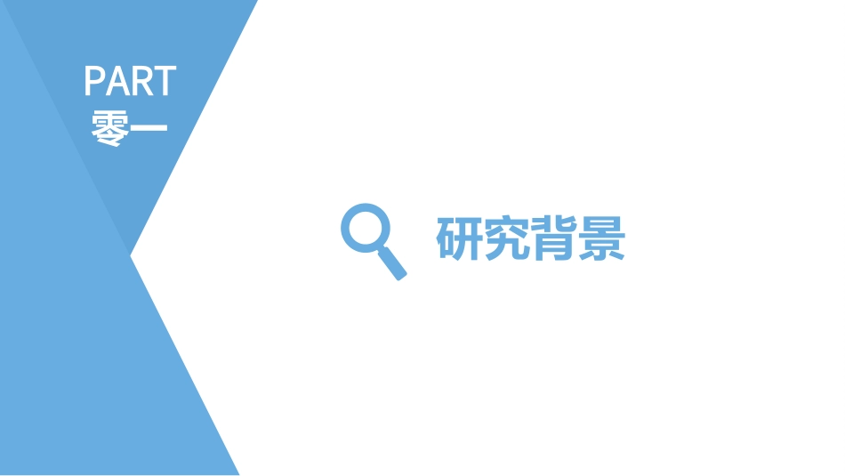 毕业论文答辩模板2752.ppt_第3页