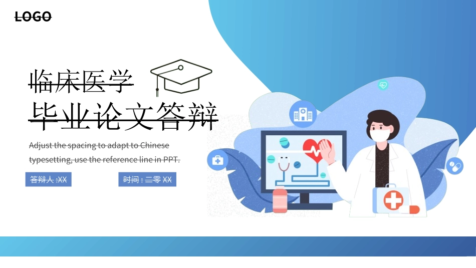 毕业论文答辩模板2722.ppt_第1页