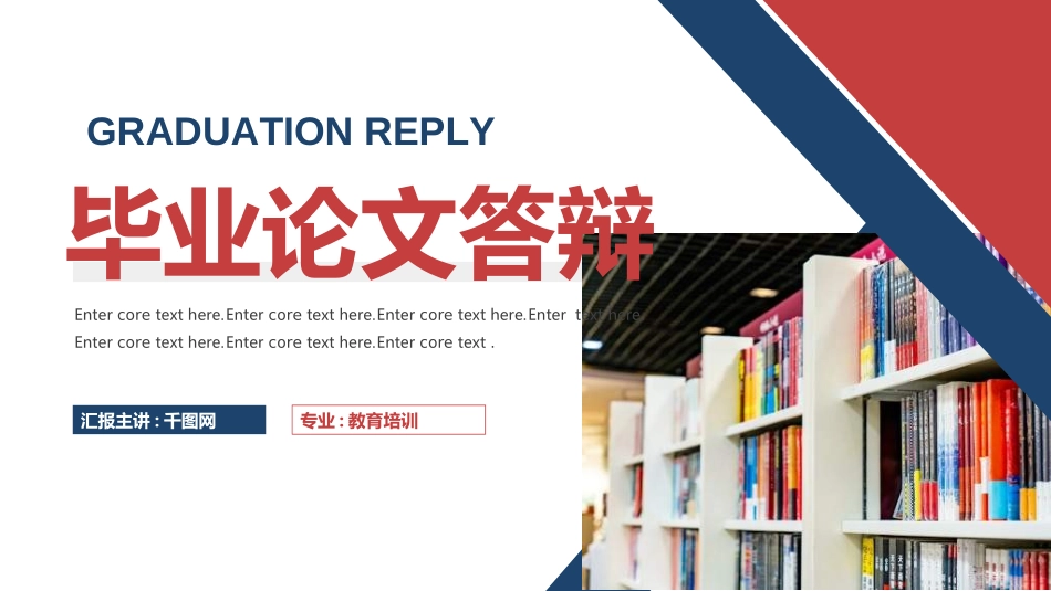 毕业论文答辩模板2452.ppt_第1页