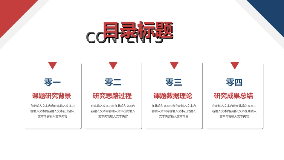 毕业论文答辩模板2452.ppt_第2页