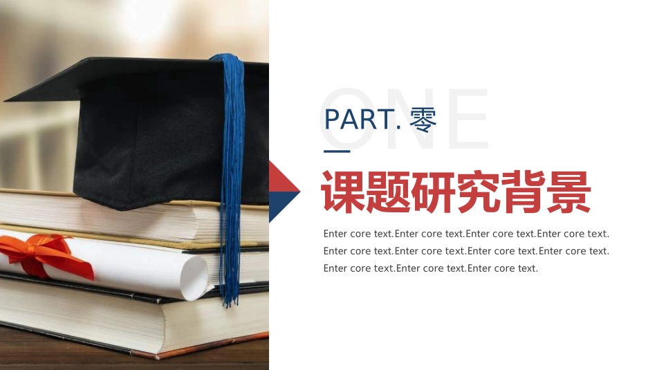 毕业论文答辩模板2452.ppt_第3页