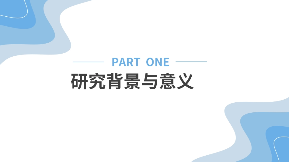 毕业论文答辩模板2322.ppt_第3页
