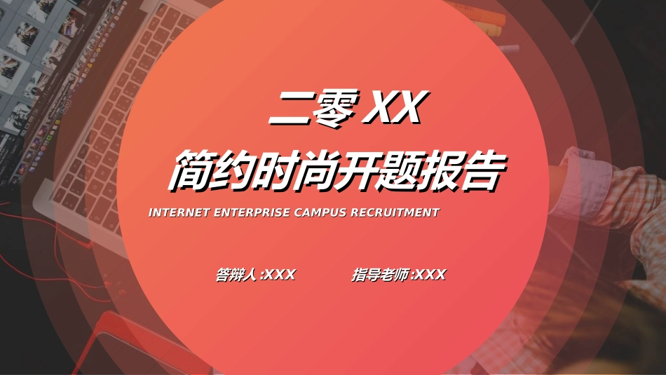 毕业论文答辩模板2012.ppt_第1页