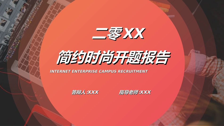 毕业论文答辩模板2012.ppt_第2页