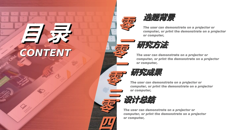 毕业论文答辩模板2012.ppt_第3页