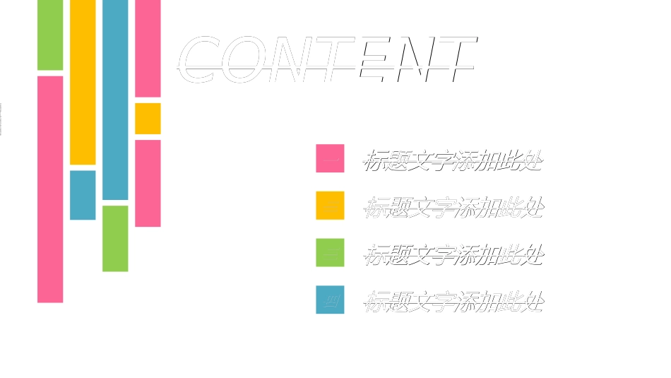 毕业论文答辩模板992.ppt_第2页