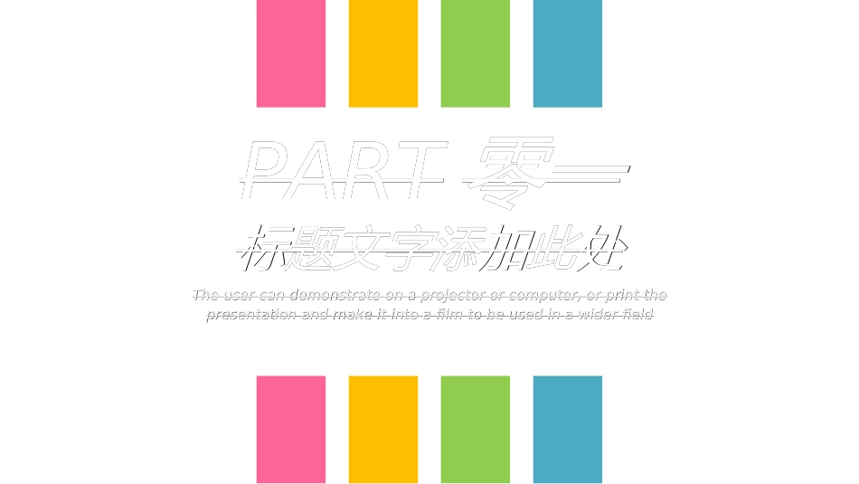 毕业论文答辩模板992.ppt_第3页