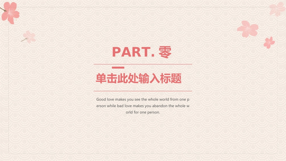 毕业论文答辩模板982.ppt_第3页