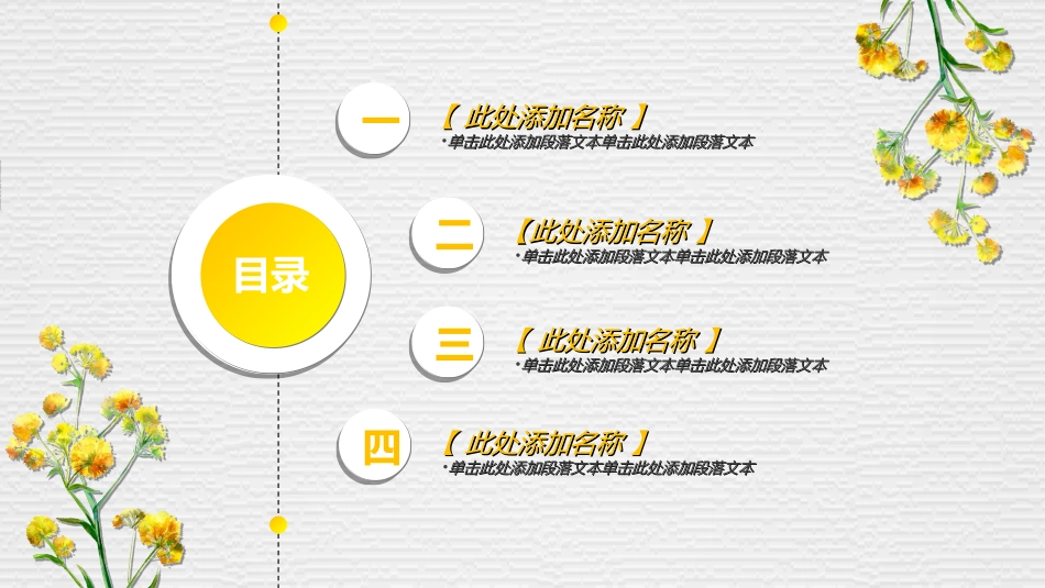 毕业论文答辩模板972.ppt_第2页