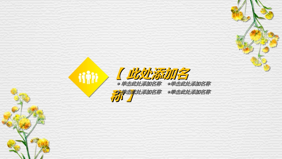 毕业论文答辩模板972.ppt_第3页