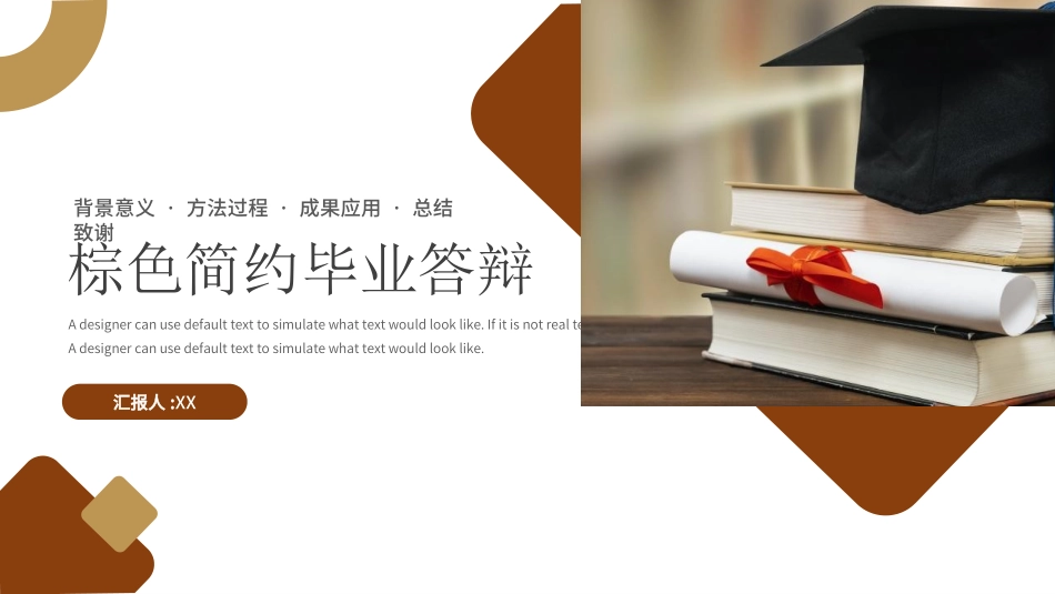 毕业论文答辩模板971.ppt_第1页