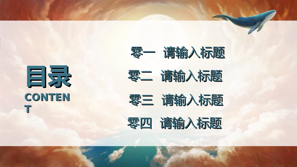 毕业论文答辩模板927.ppt_第2页