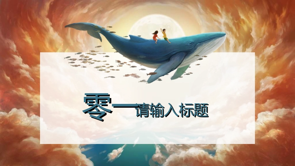 毕业论文答辩模板927.ppt_第3页