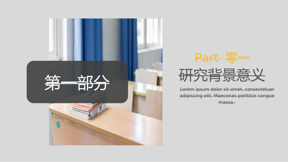 毕业论文答辩模板921.ppt_第3页