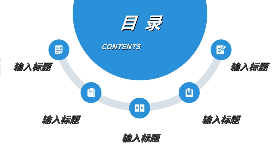 毕业论文答辩模板911.ppt_第2页