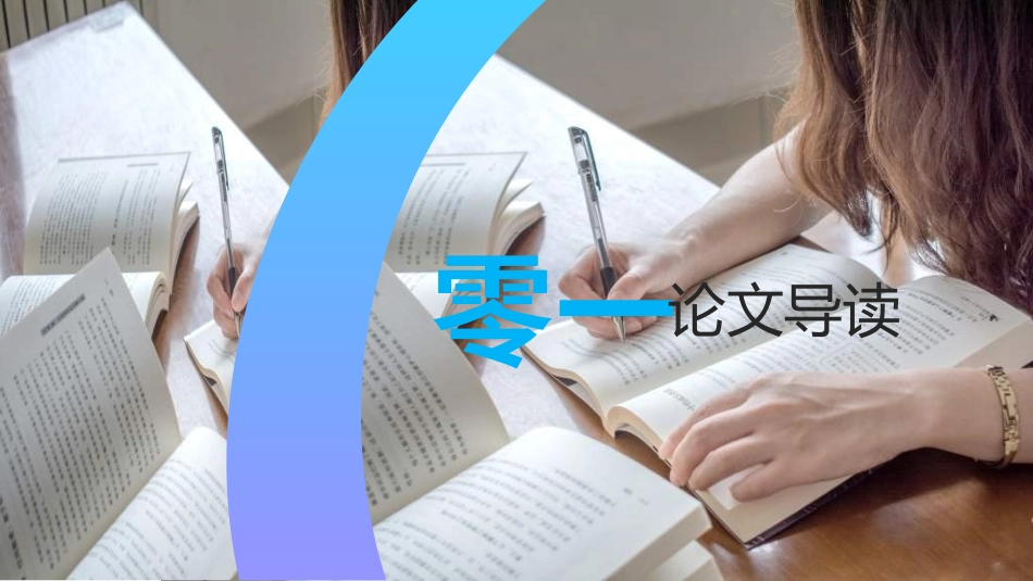 毕业论文答辩模板832.ppt_第3页