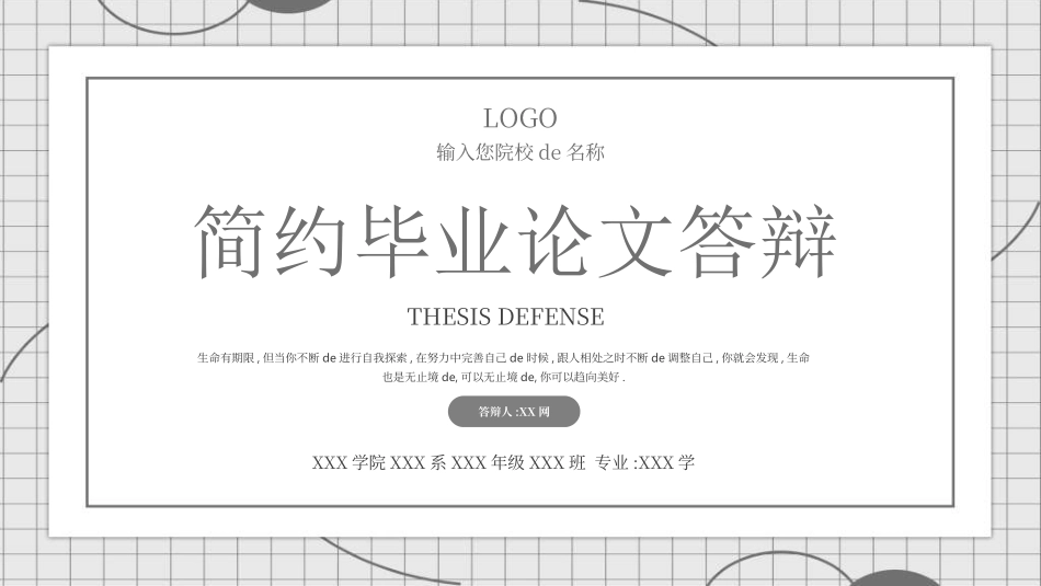 毕业论文答辩模板772.ppt_第1页