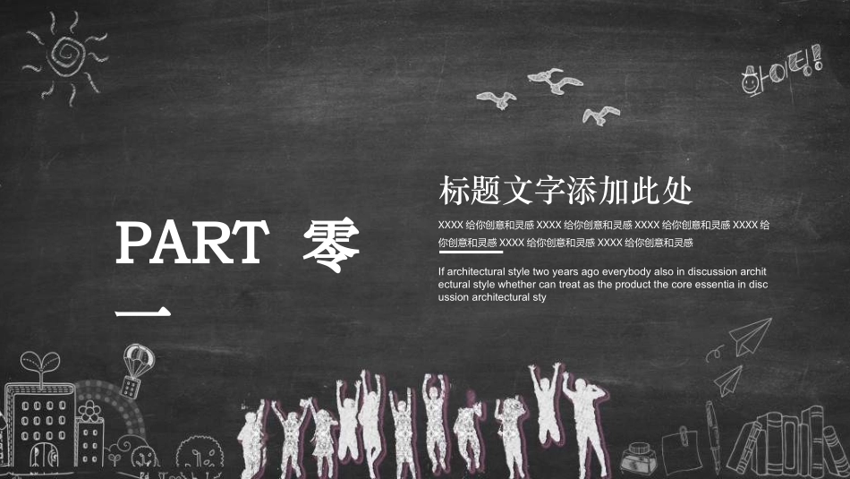 毕业论文答辩模板767.ppt_第3页