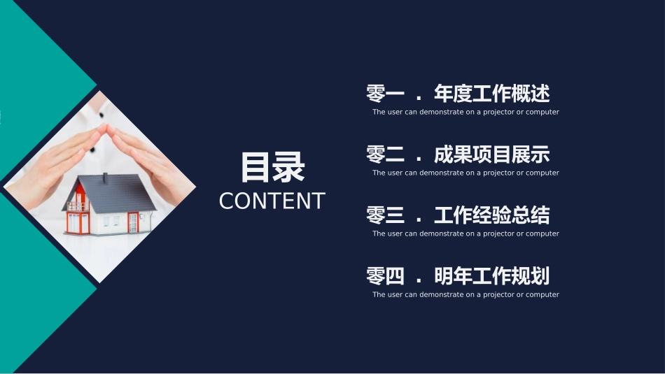 物业管理服务微笑礼仪培训37.ppt_第2页