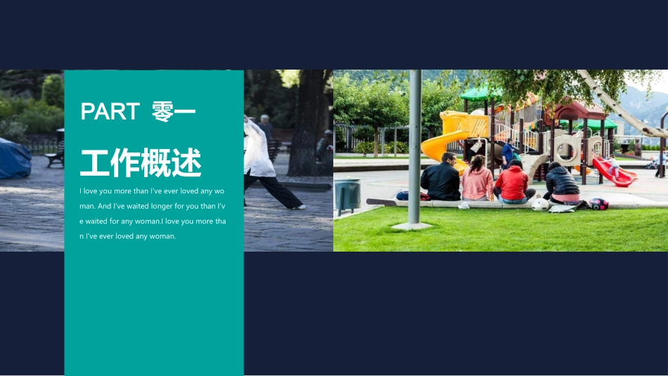 物业管理服务微笑礼仪培训37.ppt_第3页