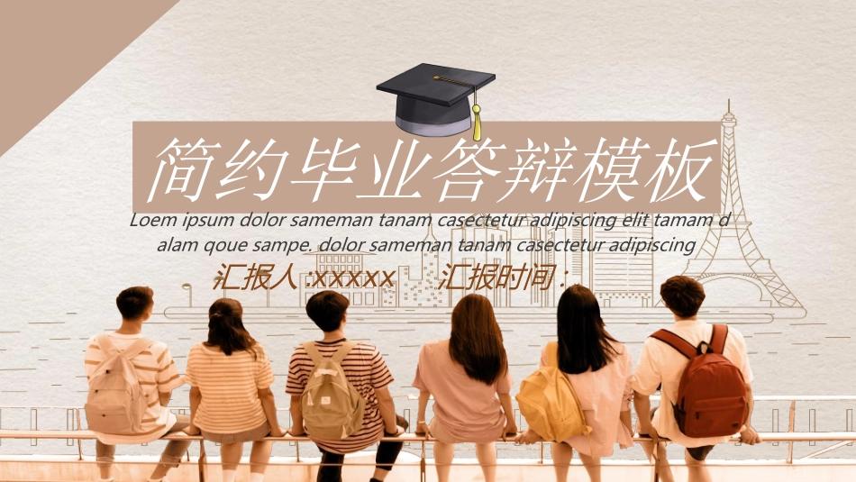 毕业论文答辩模板764.ppt_第1页