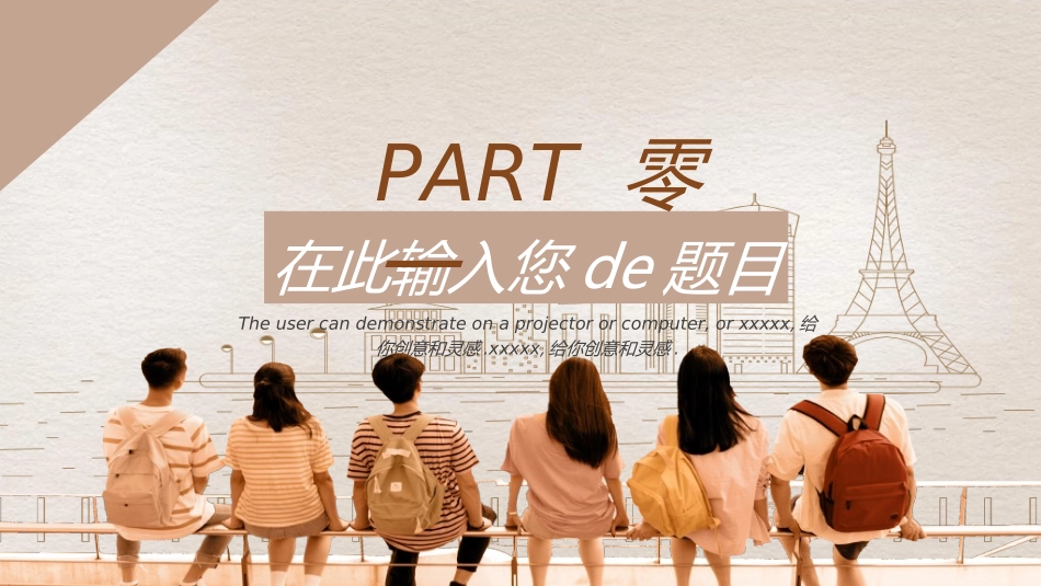 毕业论文答辩模板764.ppt_第3页