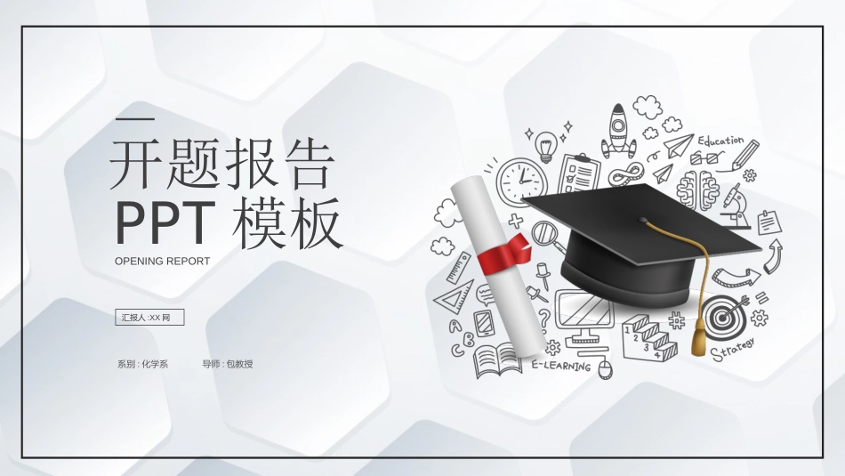 毕业论文答辩模板721.ppt_第1页