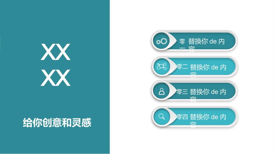 毕业论文答辩模板692.ppt_第2页