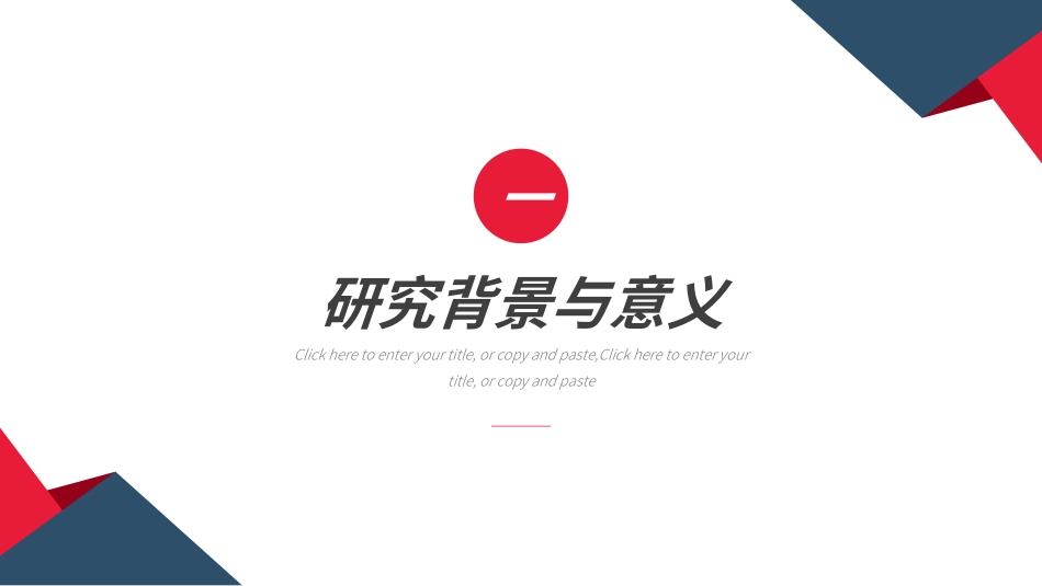 毕业论文答辩模板672.ppt_第3页