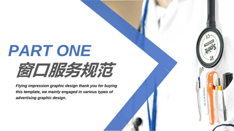 医院医护礼仪422.ppt_第3页