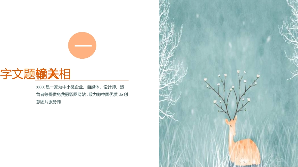 毕业论文答辩模板622.ppt_第3页