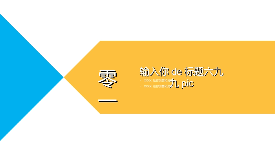 毕业论文答辩模板590.ppt_第3页