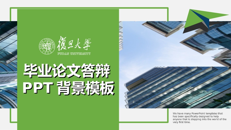毕业论文答辩模板460.ppt_第1页