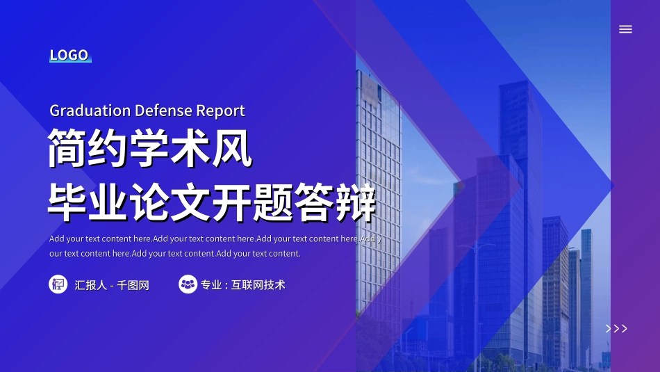 毕业论文答辩模板372.ppt_第1页