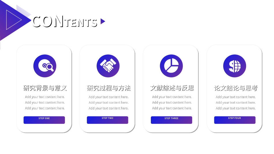 毕业论文答辩模板372.ppt_第2页