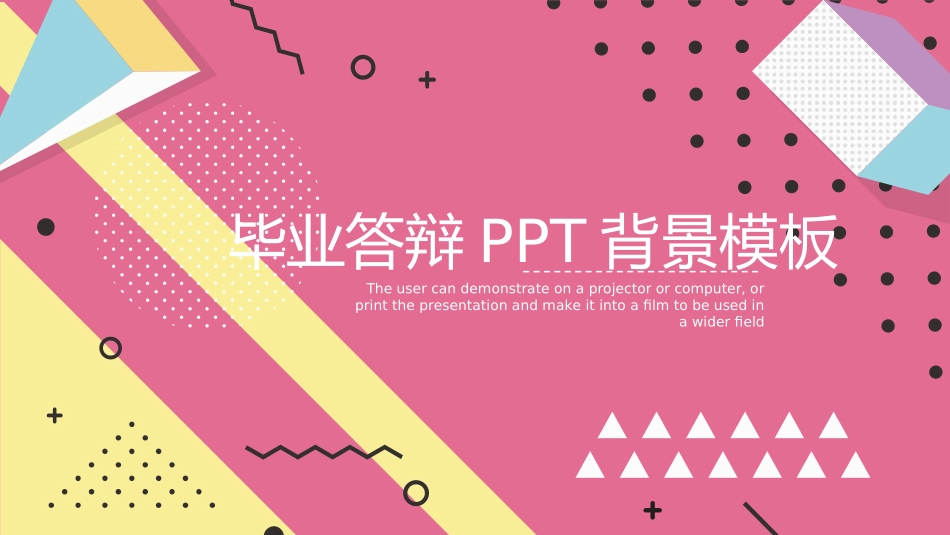毕业论文答辩模板369.ppt_第1页
