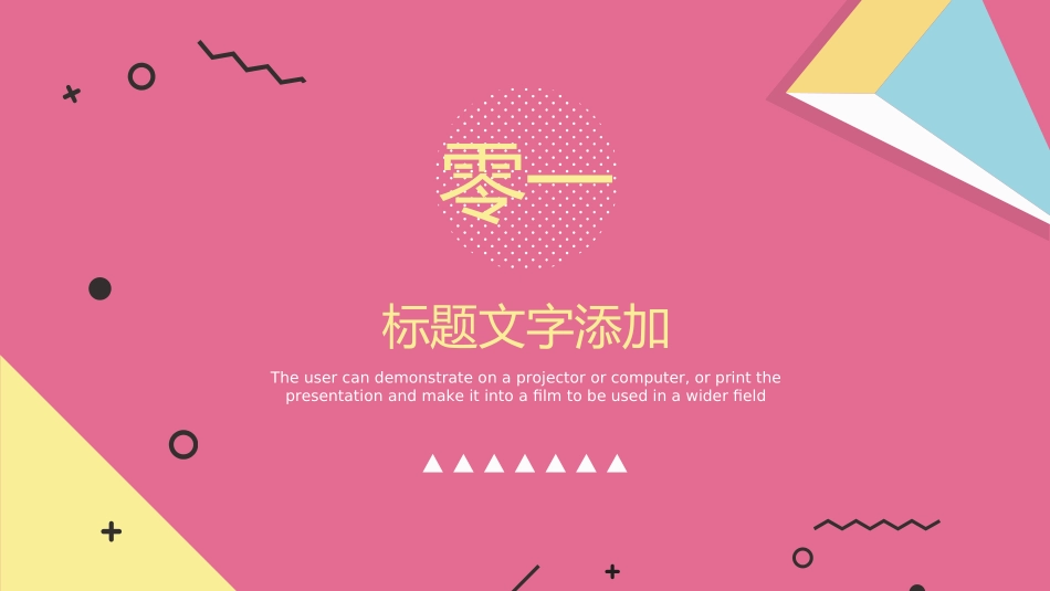 毕业论文答辩模板369.ppt_第3页
